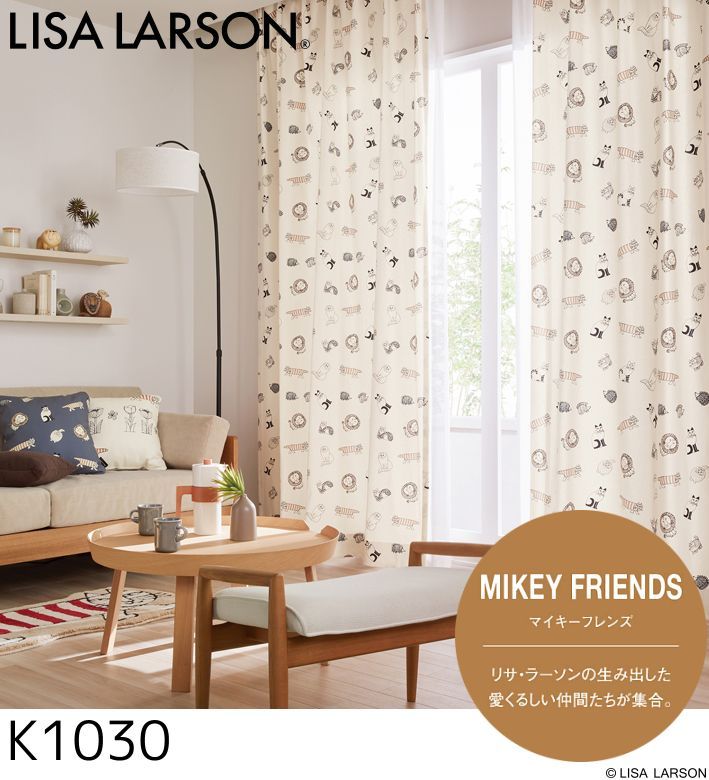 LISA LARSON（リサ・ラーソン）カーテン マイキーフレンズ K1030・K1031 巾100cm×丈178cm×2枚 ※離島、山間部等へはお届けできません※サイズ変更はお問い合わせください
