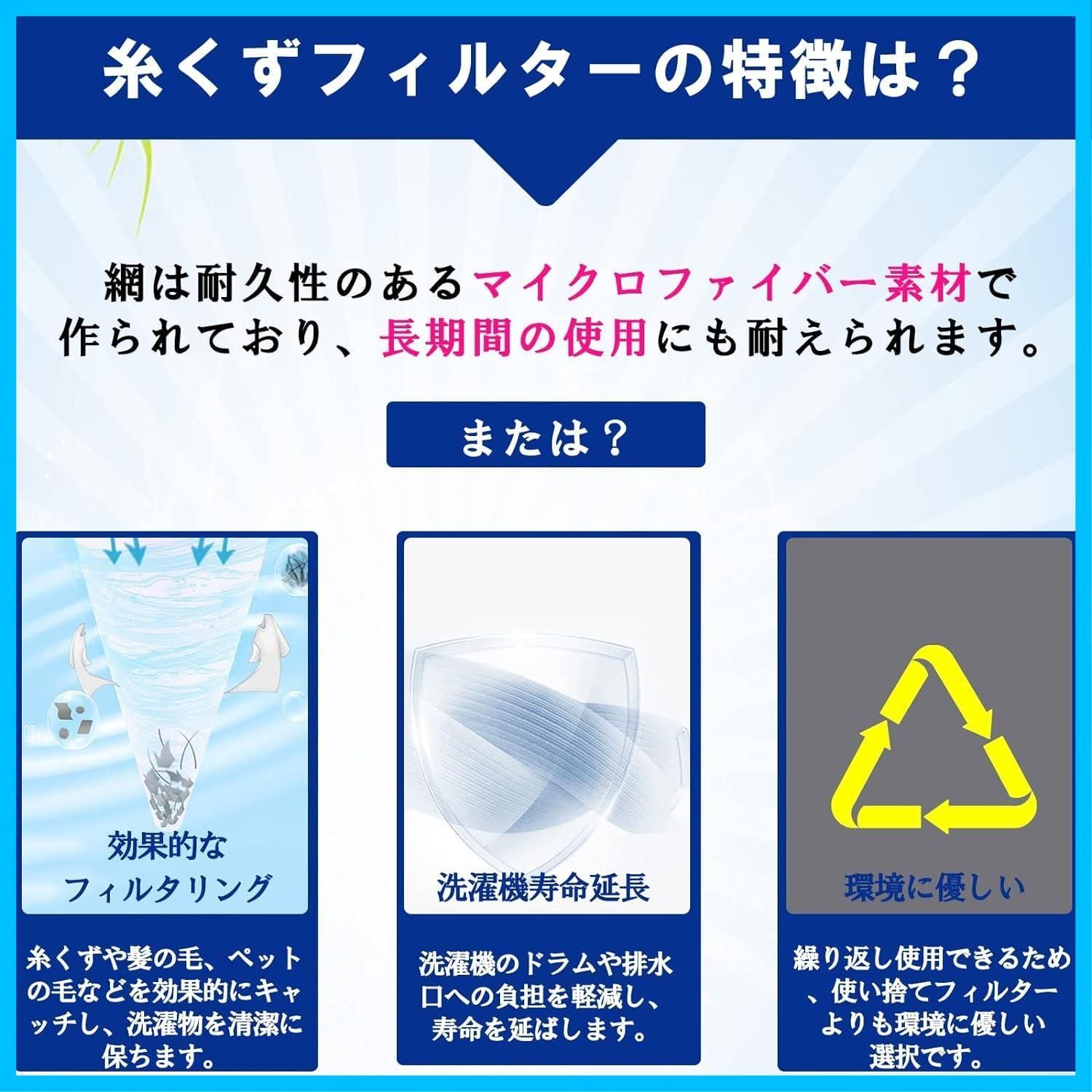 人気商品】ISTORA 洗濯機糸くずフィルター ネット ES-LP1 ES-LP2 クズ