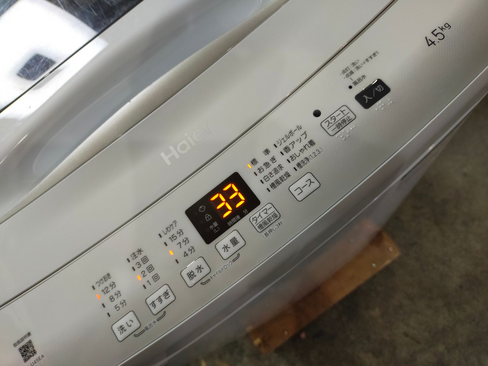 洗濯機 ハイアール JW-U45EA 4.5kg 2023年製 - メルカリ