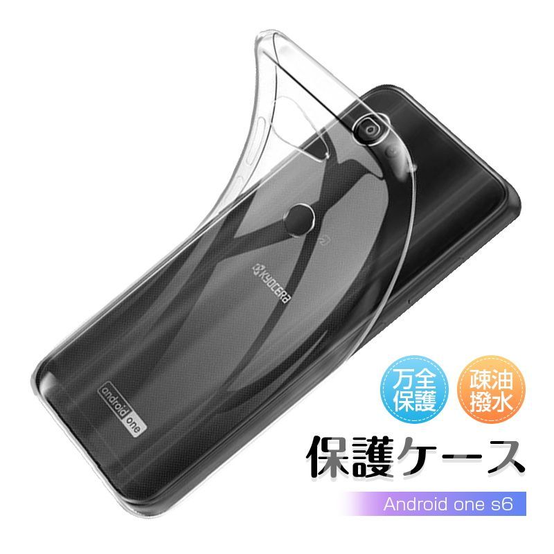 Android one S6 スマホケース
