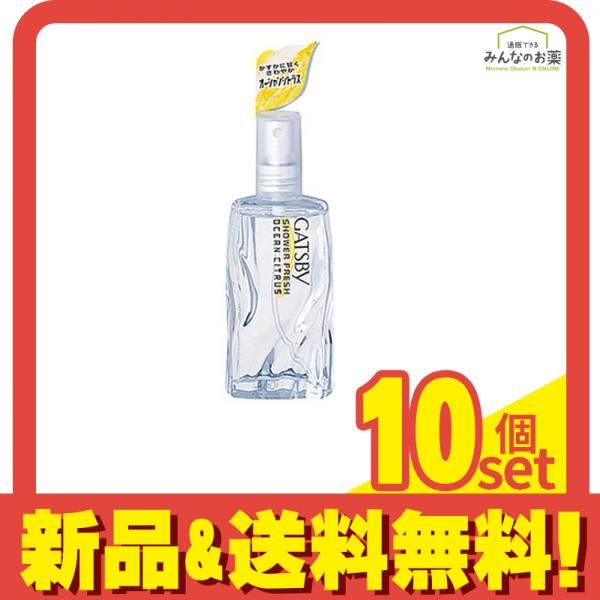 ギャツビー シャワーフレッシュ 香水 オーシャンシトラス 60mL 10個セット まとめ売り