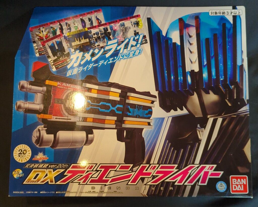 バンダイ 変身装填銃 ver.20th 仮面ライダーディケイド DX