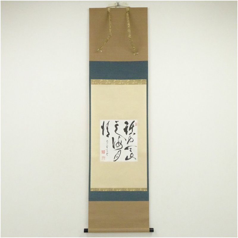 美品 掛け軸 南禅寺 塩澤大定作「清坐一味友」共箱