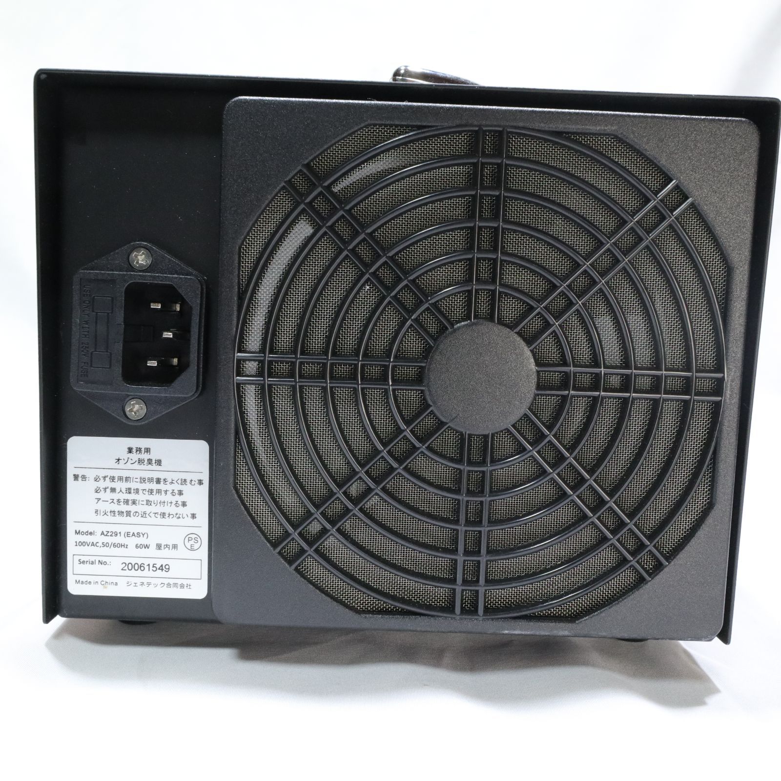 業務用オゾン脱臭機 AZ291 タイマー式 業務用オゾン脱臭機 AZ291 (EASY-30) タイマー式 ジェネテック