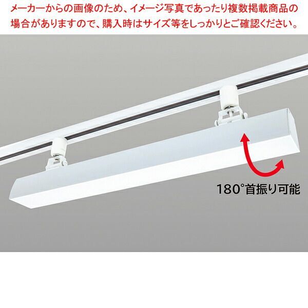 配線ダクト用LEDベースライト リビアーノプラス W60cm 昼白色 ホワイト 61-813-61-1