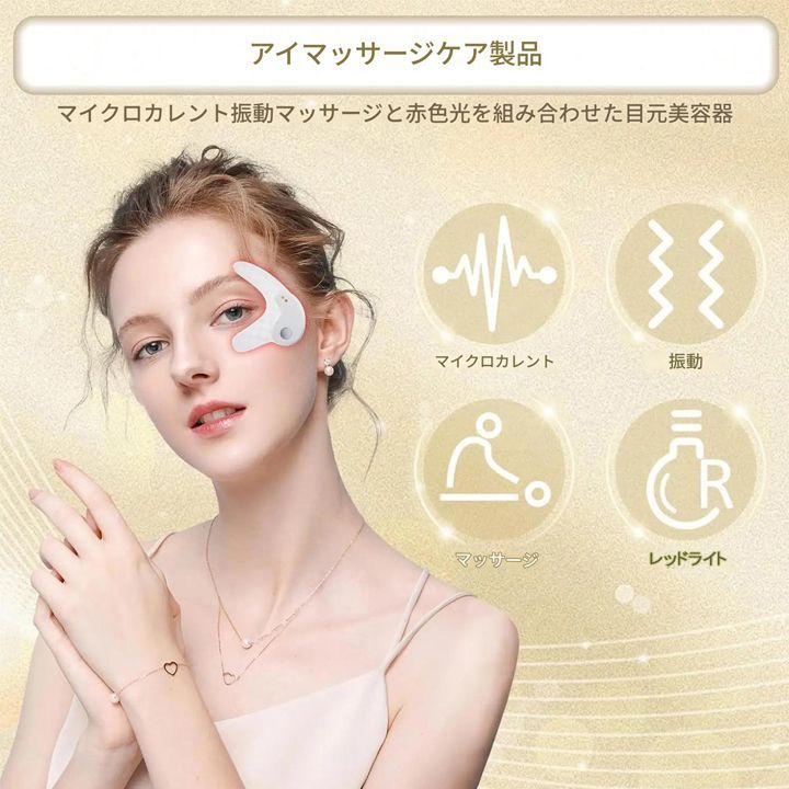 目元ケア EMS 美顔器 目元マッサージャー ems アイ