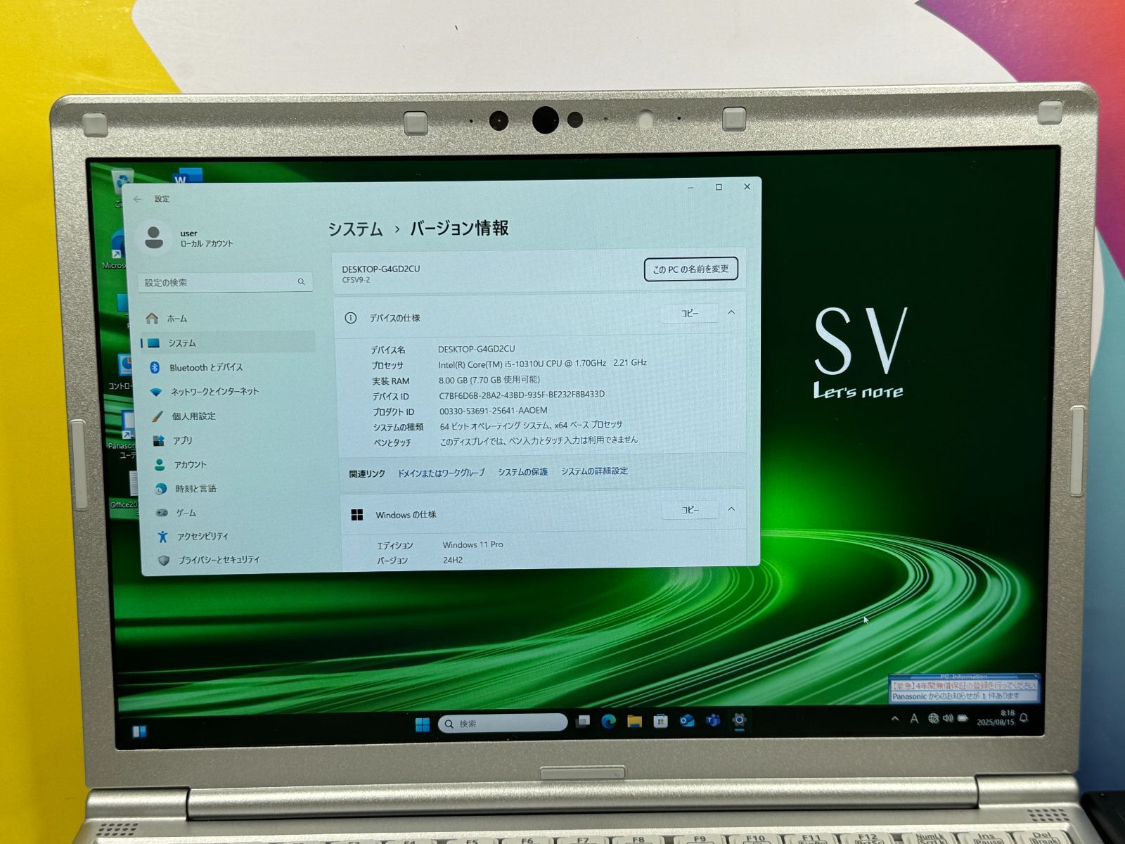 第10世代 レッツノート CF-SV9 Office2024 12.1型 軽量 Panasonic - パナソニック 第10世代 CF-SV9 Office2024 12.1型