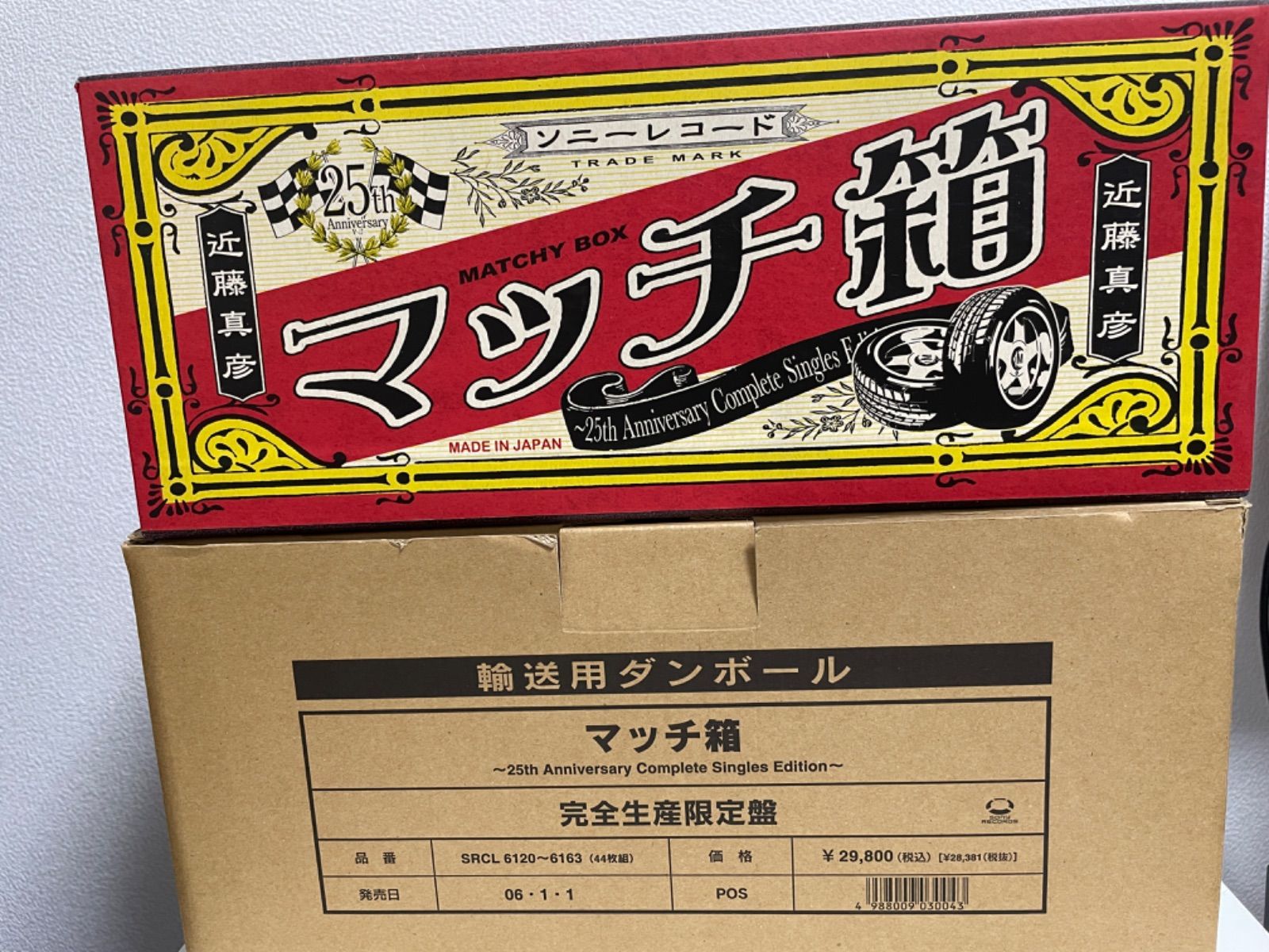 近藤真彦 マッチ箱 25周年記念シングルコレクション - 邦楽