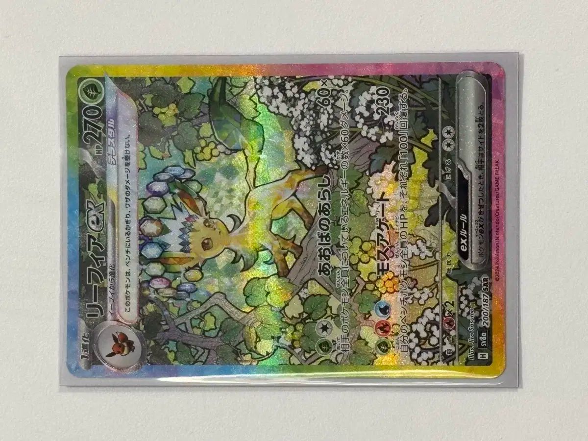 日本版 ポケモンカード リーフィアEX SAR