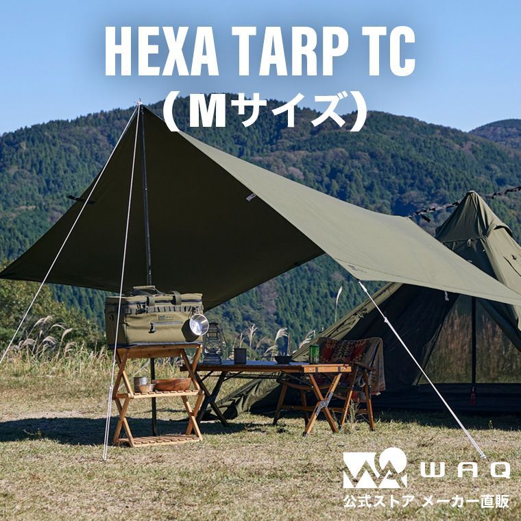 WAQ HEXATARP 高品質 TC ヘキサタープ Mサイズ【公式/1年保証】