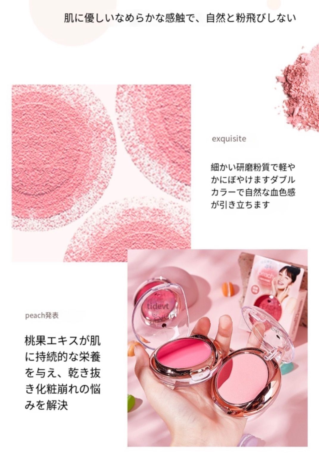 LIDEAL桜ピーチチークふんわりメイクアップ日焼け 女性 のチーク