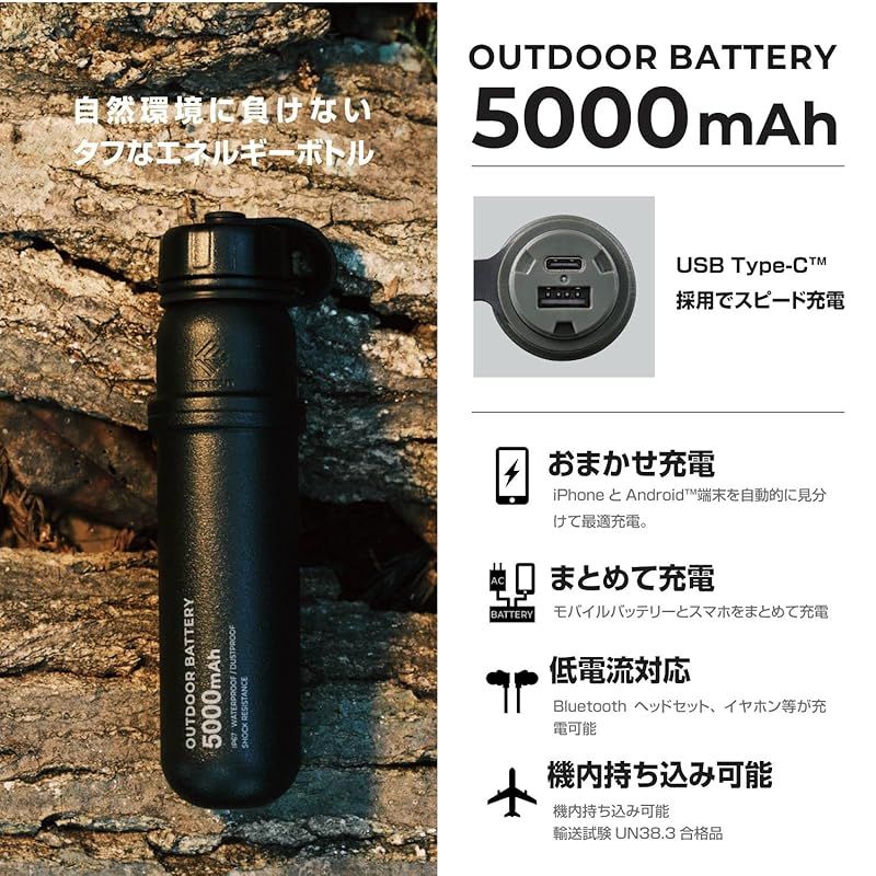 2024 【新品】NESTOUT アウトドアバッテリー 5000mAh ブラック 防水