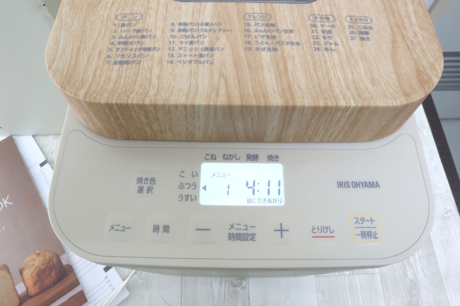 OHYAMA