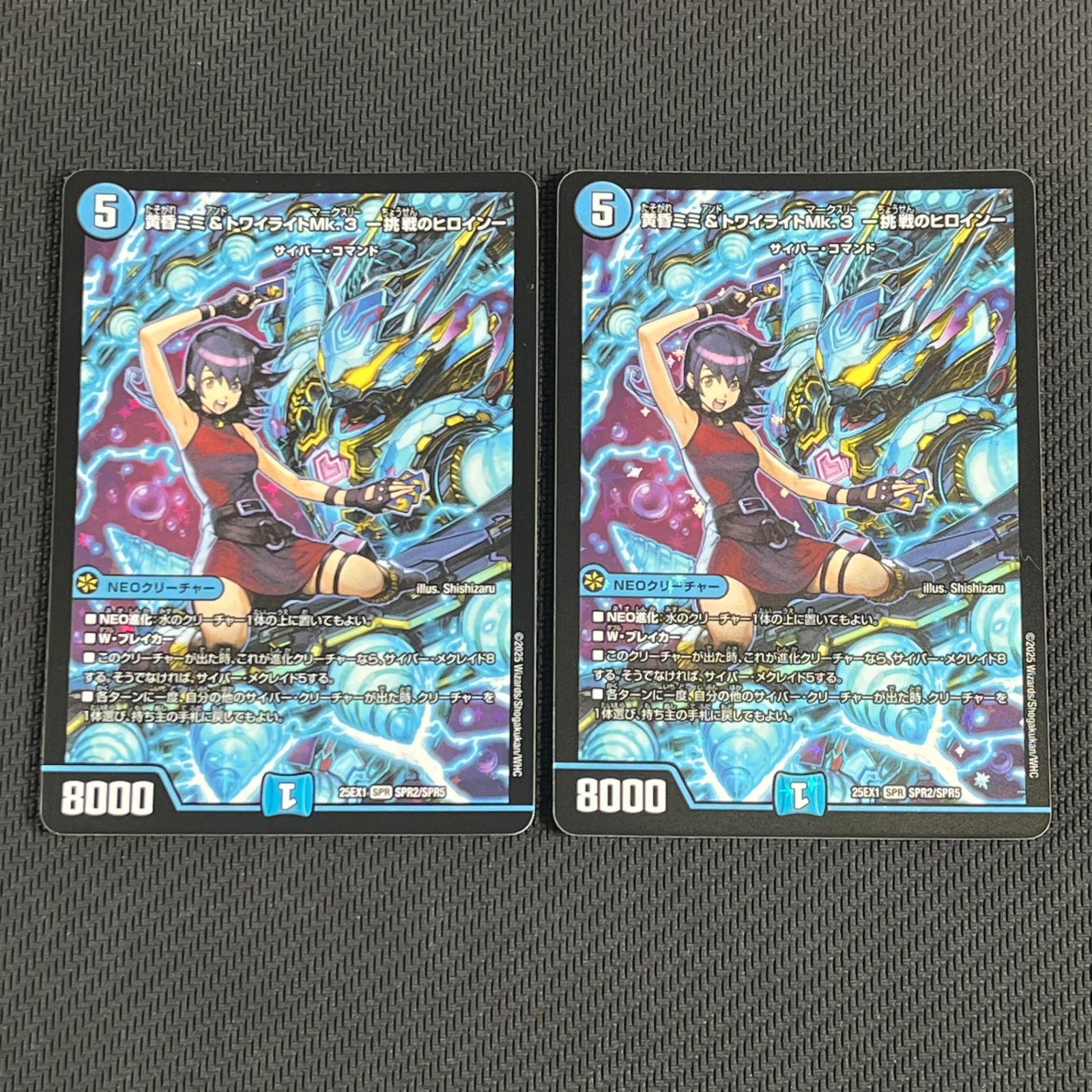 黄昏ミミ&トワイライトMk.3-挑戦のヒロイン- SPR㊙︎2 黄昏ミミ＆トワイライトMk.3 ー挑戦のヒロインー [DM25EX1 SPR