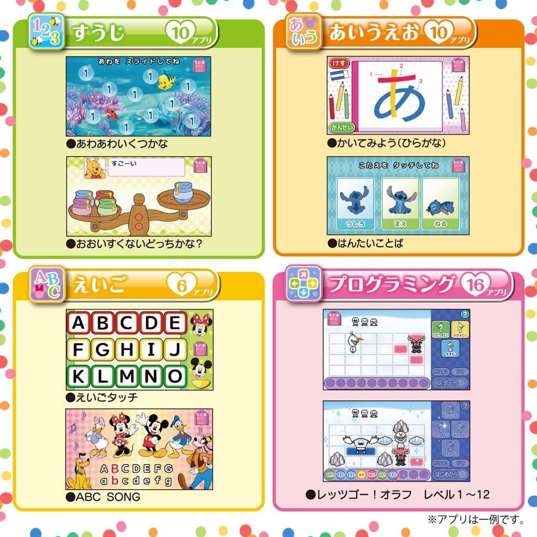 ディズニー TOMY