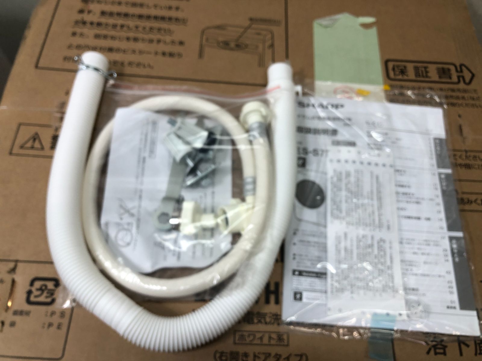 新品 SHARP ドラム式洗濯機7kg洗濯乾燥機 2023年製 75085-1 - メルカリ