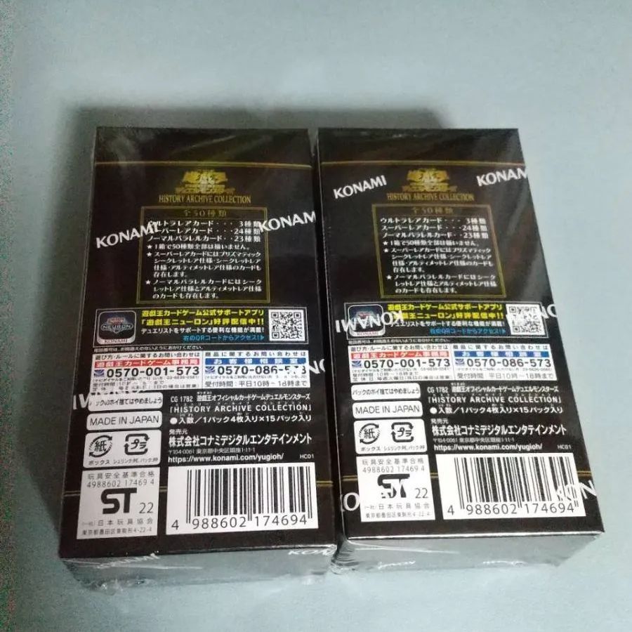 遊戯王 ヒストリーアーカイブコレクション 新品未開封 2BOX