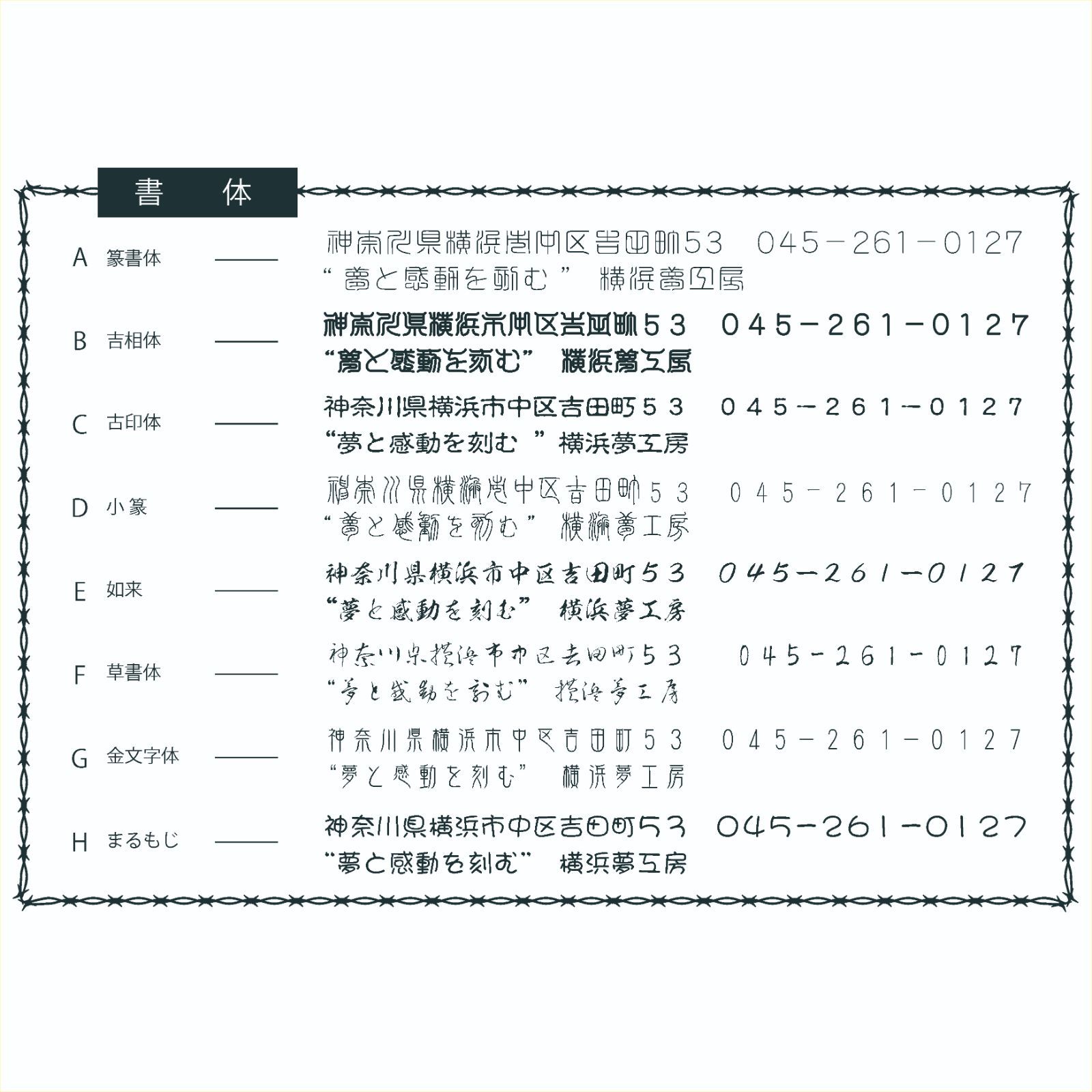 ご希望のイメージをお知らせください。落款印 白文 絵手紙 色紙 見本 短冊 オーダー 雅印 篆刻印 姓名印 オリジナル デザイン 入稿 オーダーメイド  年賀状 縁あり落款印 日本画 かわいい はんこ 落款 印鑑 ハンコ 認印 おしゃれ 習字