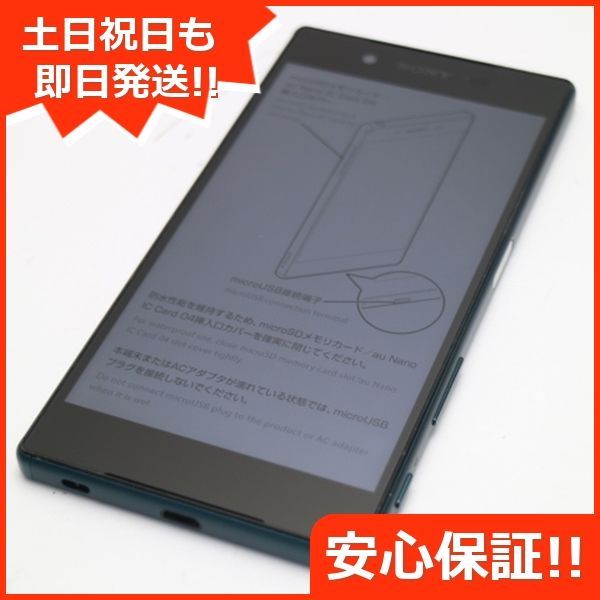 超美品 au SOV32 Xperia Z5 グリーン 即日発送 スマホ AU SONY