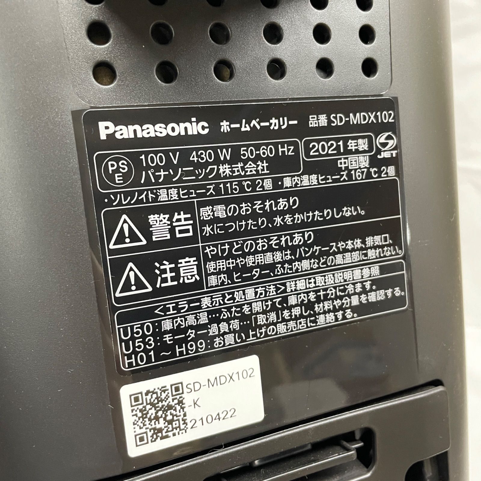 2021年製 ブラック