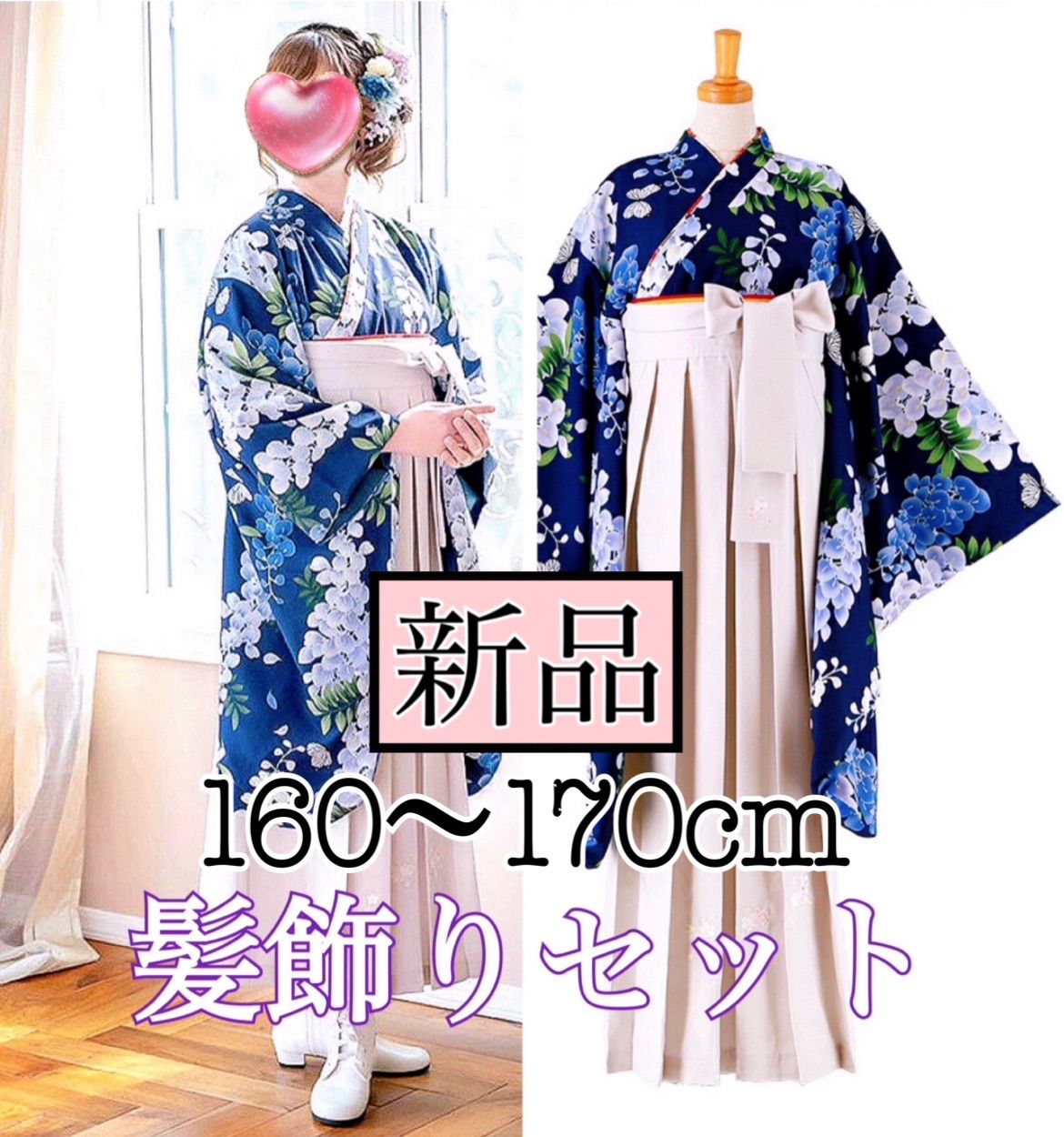 キャサリンコテージ 165 藤 紫 花柄 刺繍 袴セット 卒業式 成人式 着物 ...