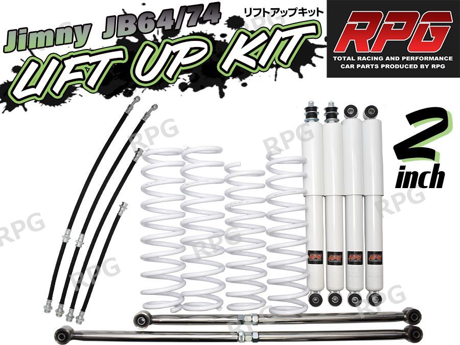 ジムニー JB64W JB74W 2インチ リフトアップキット RPGロングショック 