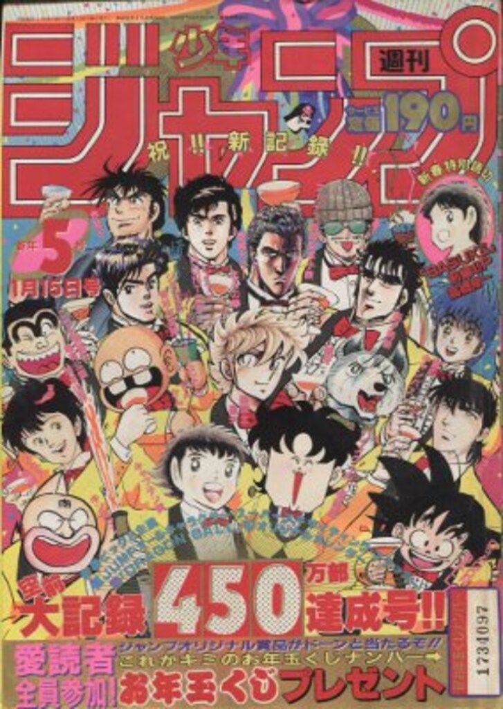 【限定】週刊少年ジャンプ 漫画講座総まとめBOOK!!! 限定】週刊少年ジャンプ 漫画講座総まとめBOOK!!! 漫画持ち込み限定