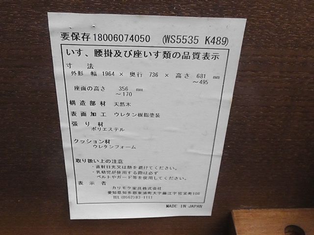 ソファーセット