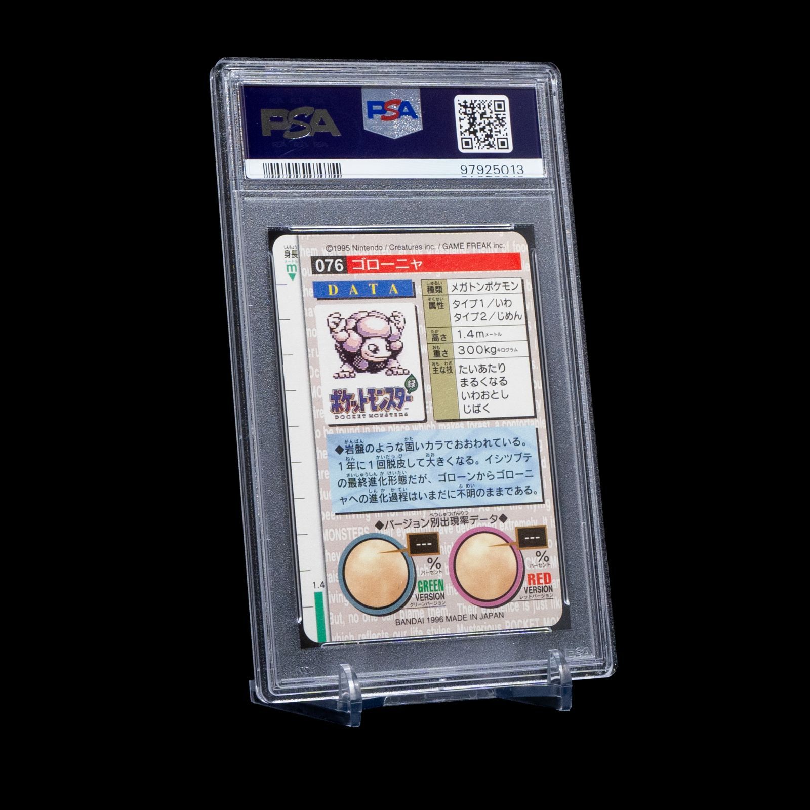 PSA9】 ポケカ ゴローニャ (カードダス) - メルカリ