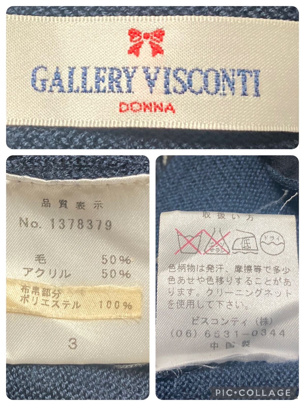 1093.GALLERY VISCONTI カーディガン風切り替えワンピース☆