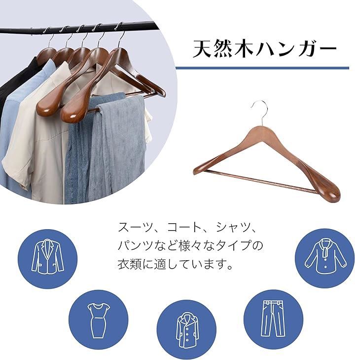 型崩れを防止する木製ズボンハンガー、滑らない360°回転機能 型崩れを防止する木製ズボンハンガー、滑らない360°回転機能