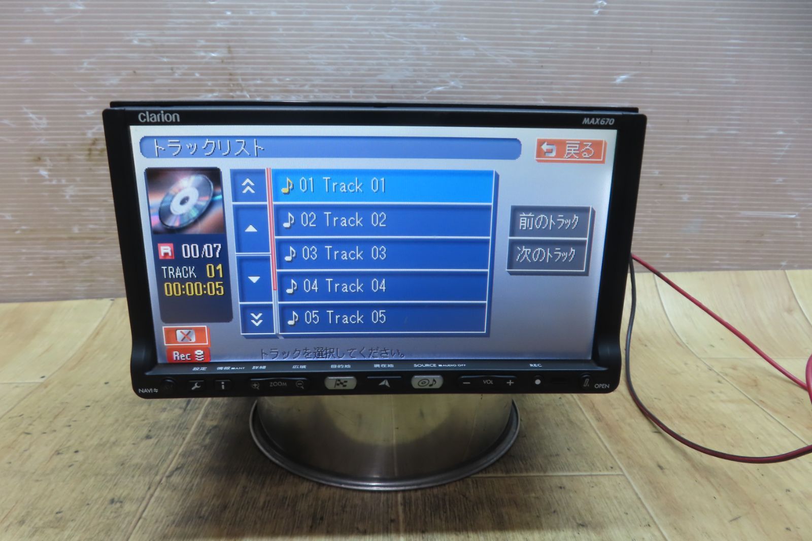 動作保証付☆F2278/クラリオン MAX670 HDDナビ 地図2007年 地