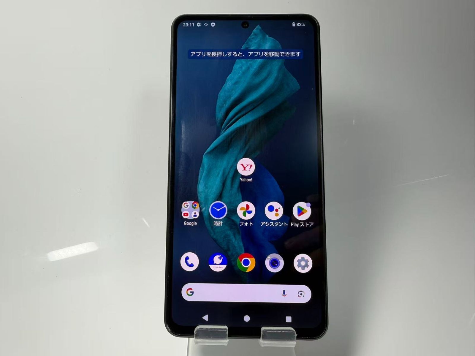 Aquos R7 A202SH SoftBank SIMフリー