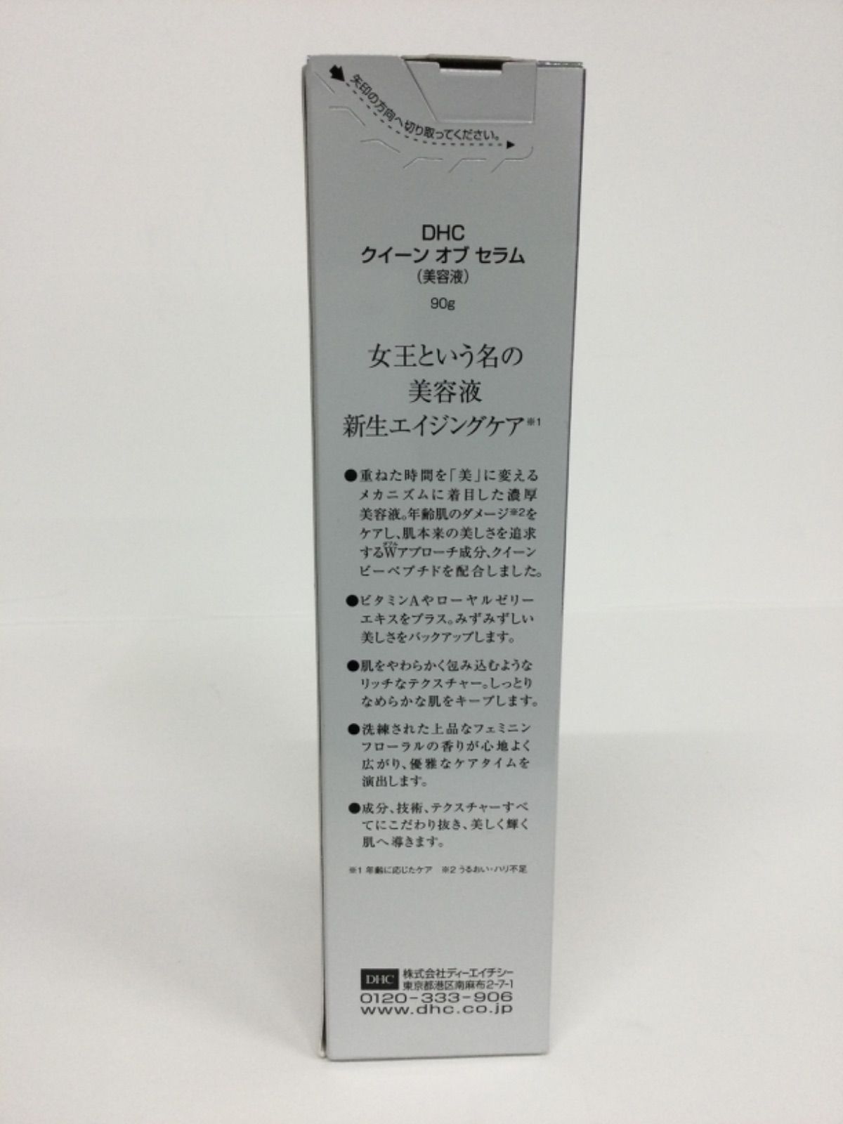 V163 DHC クイーン オブ セラム 〈美容液〉 90g