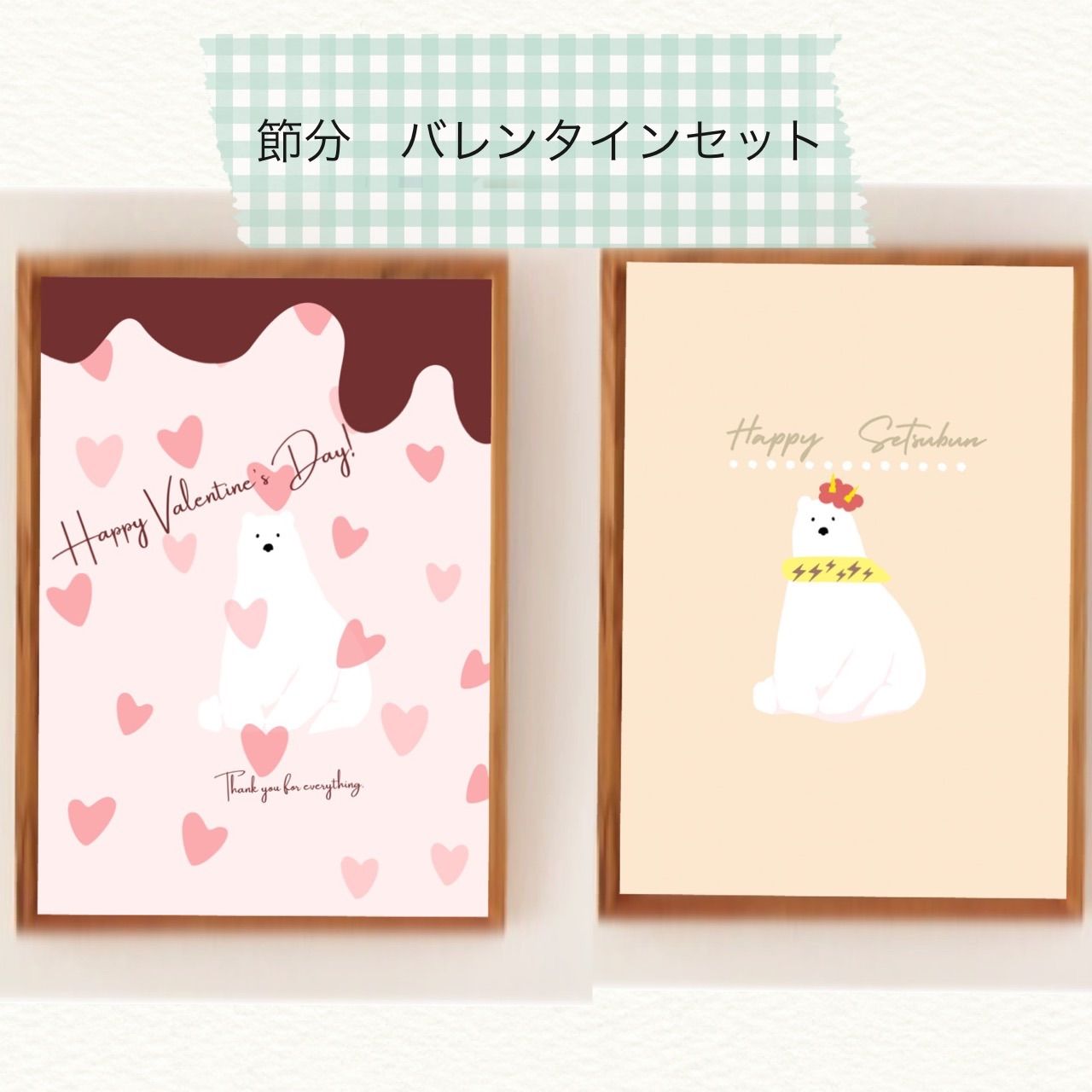 しろくま貯金箱 バレンタイン セット しろくま貯金箱＊バレンタイン