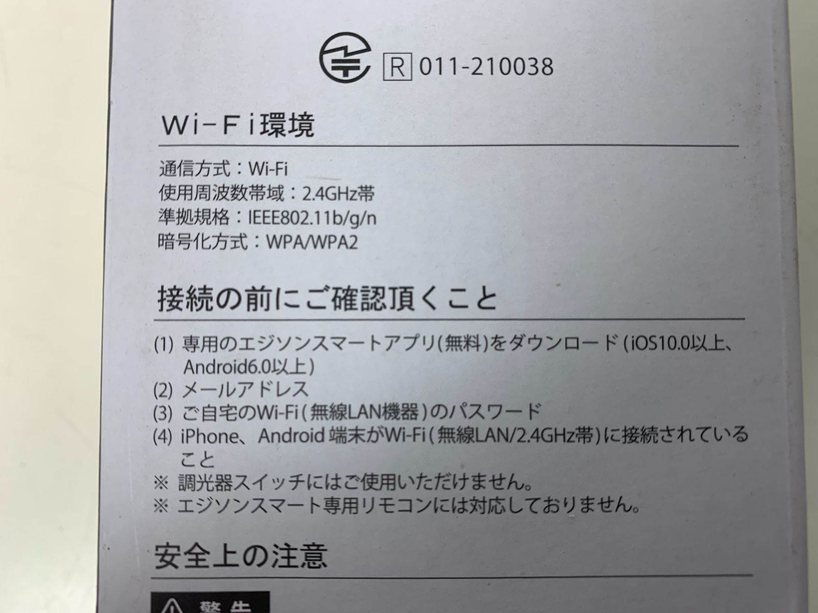 スポットライト ブラック