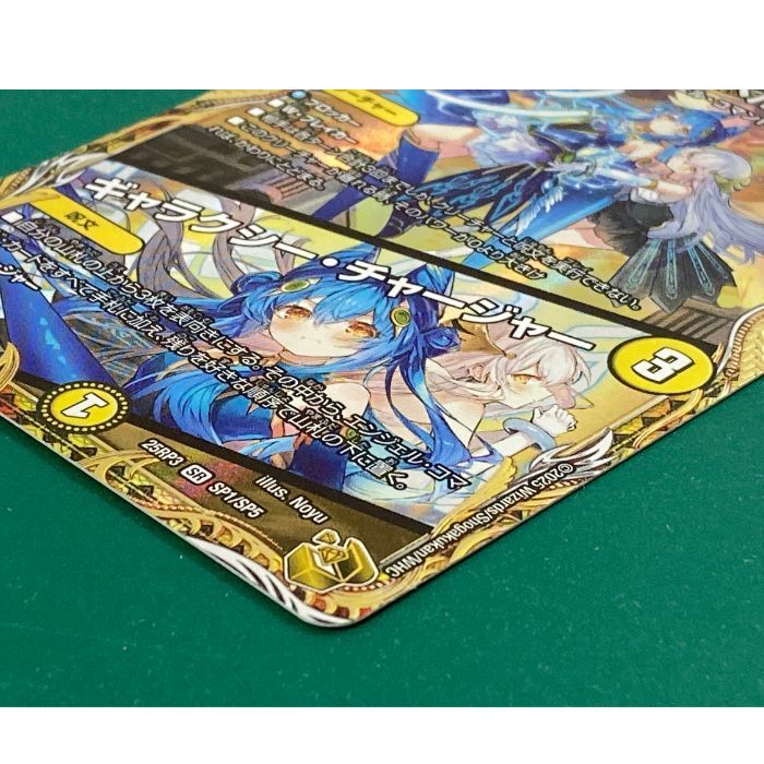 紫波50-1-0920】【中古】デュエルマスターズ「支配の精霊