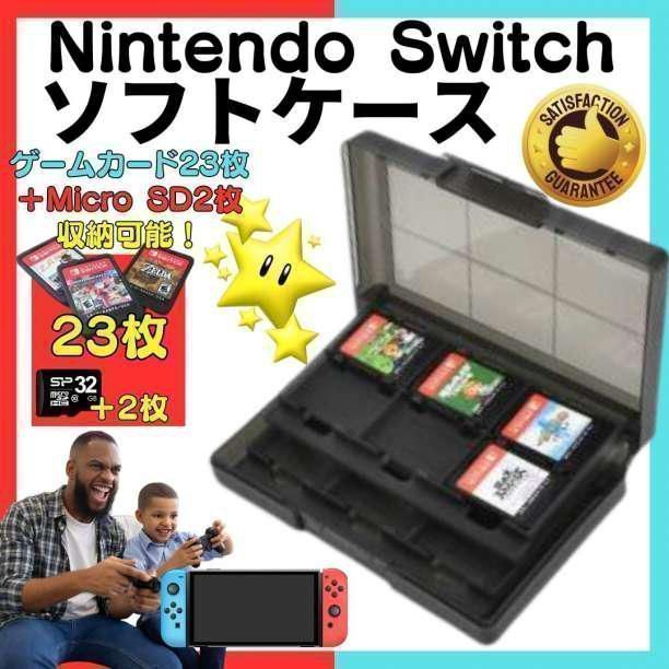 新品 ゲーム ソフト 収納 NintendoSwitch ニンテンドースイッチ switch カード ソフト 収納 保管 任天堂 スイッチ ゲーム  カード 23枚 Micro SDカード みぃSHOP-R6-24-504 D新品S - メルカリ