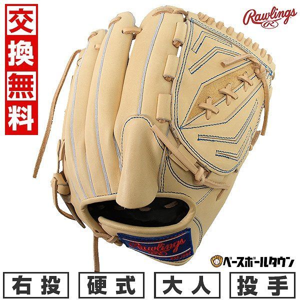 Mizuno Pro ミズノプロ 硬式 投手 グローブ 柳型 HAGAJAPAN Mizuno Pro