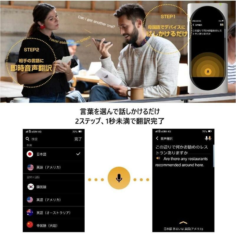 グローバルAI翻訳機 ブラック
