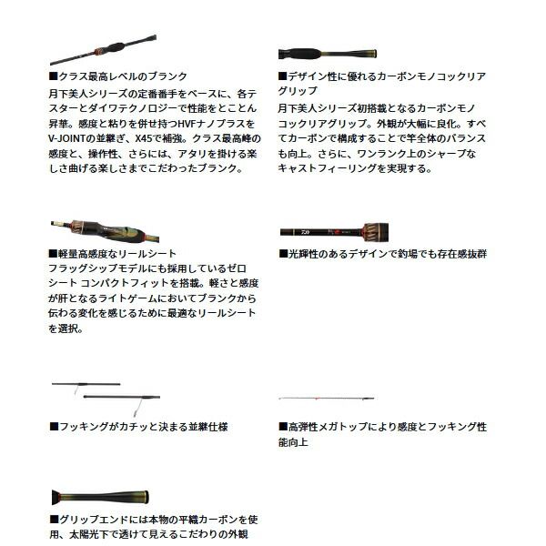  ≪ 25年 新商品 ≫ ダイワ 月下美人 MX アジング 64 UL-S J 〔仕舞寸法 100 cm〕 その他ロッド 釣り竿 ロッド