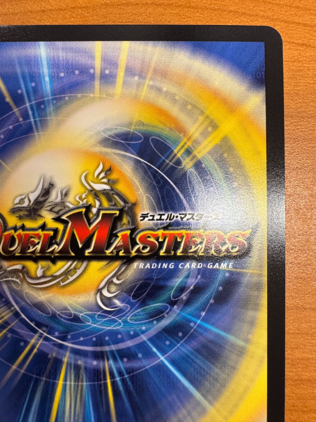 飛翔龍5000vt　金トレジャー版　1枚　フライングブイ5000vt Amazon.co.jp: 【金トレジャー】 デュエルマスターズ 飛翔龍