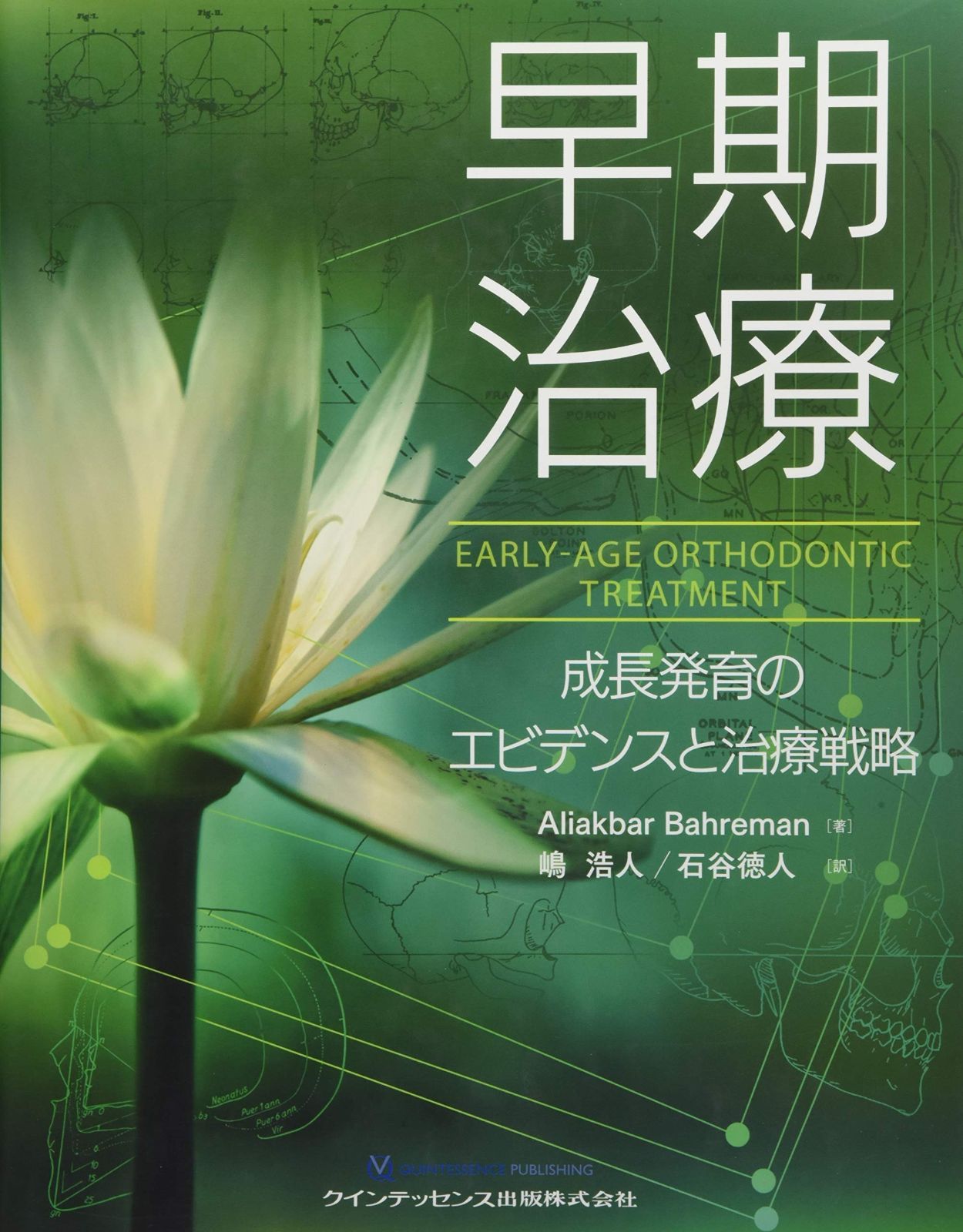 早期治療 | 広報誌「厚生労働」2022年12月号 特集｜厚生労働省 ～腹部エコー～ 倉敷平成病院だより 雄元