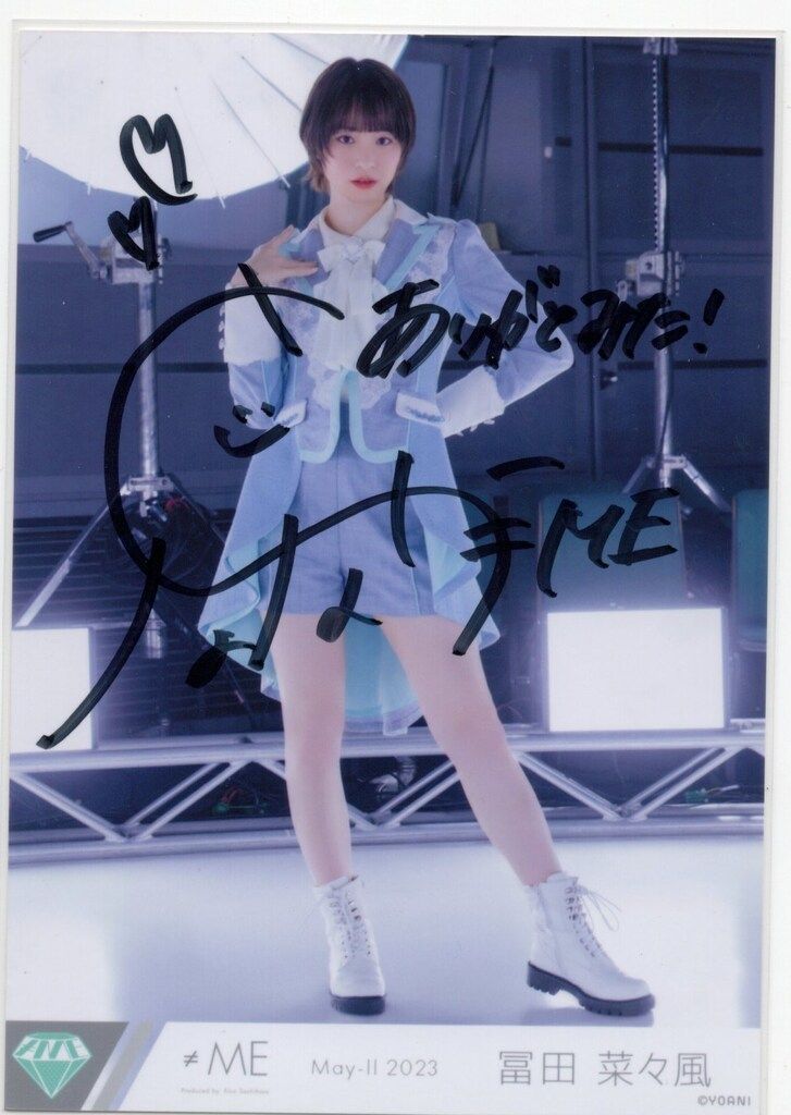 ≠ME 冨田菜々風 生写真 直筆 ≠ME 2023年5月ランダム生写真 冨田菜々風 【直筆サイン入り