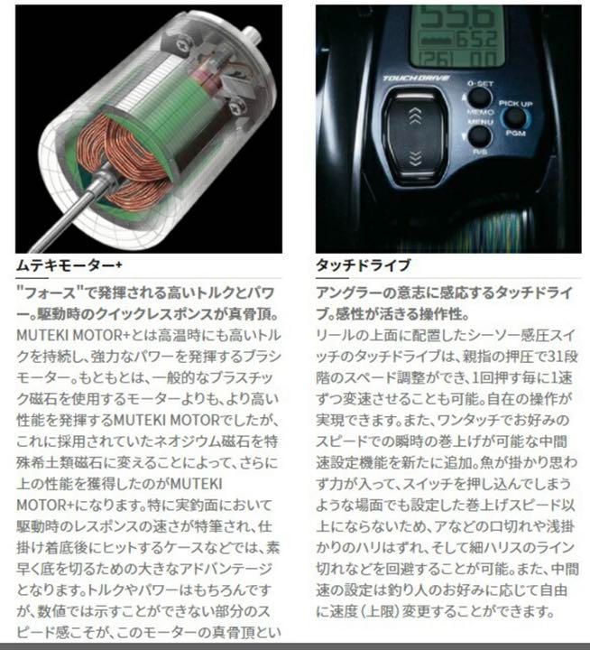 新品未開封 シマノ 電動リール フォースマスター 200 2021年モデル - メルカリ