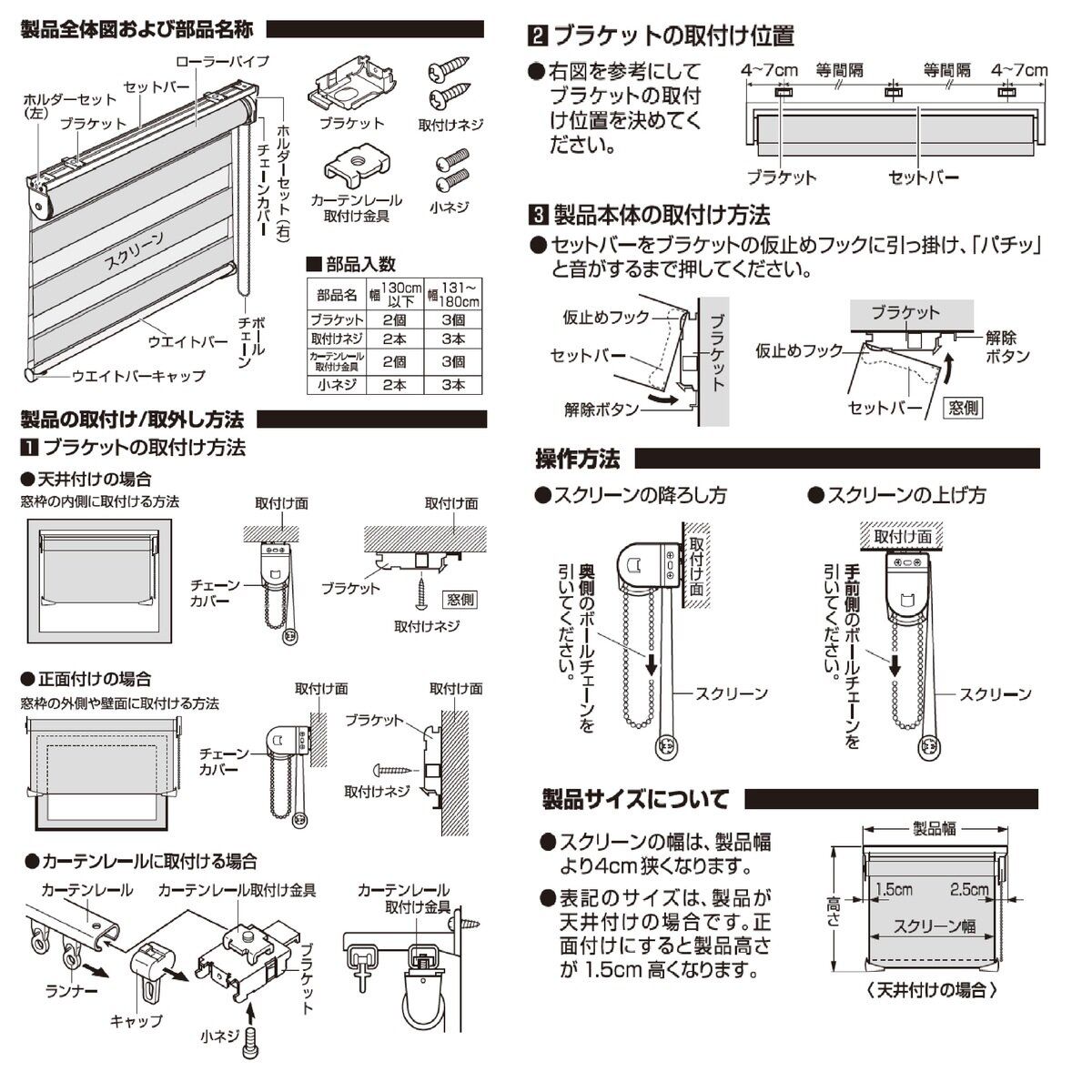 調光ロールスクリーン
