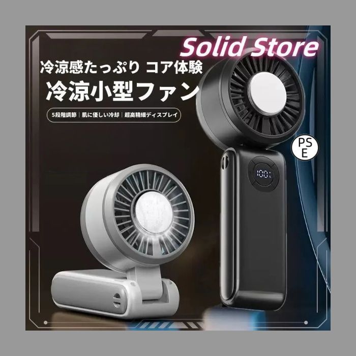 携帯扇風機 ハンディファン 冷却プレート 瞬間冷感 ハンド 手持ち扇風機 ミニ 5段階の風力調節 LED画面 4000m