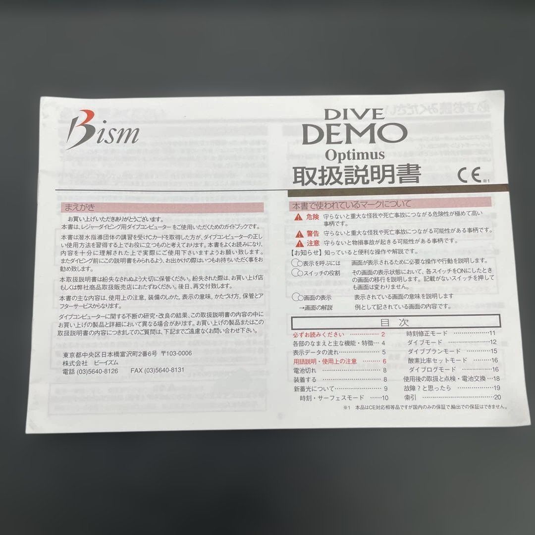 チタン ビーイズム