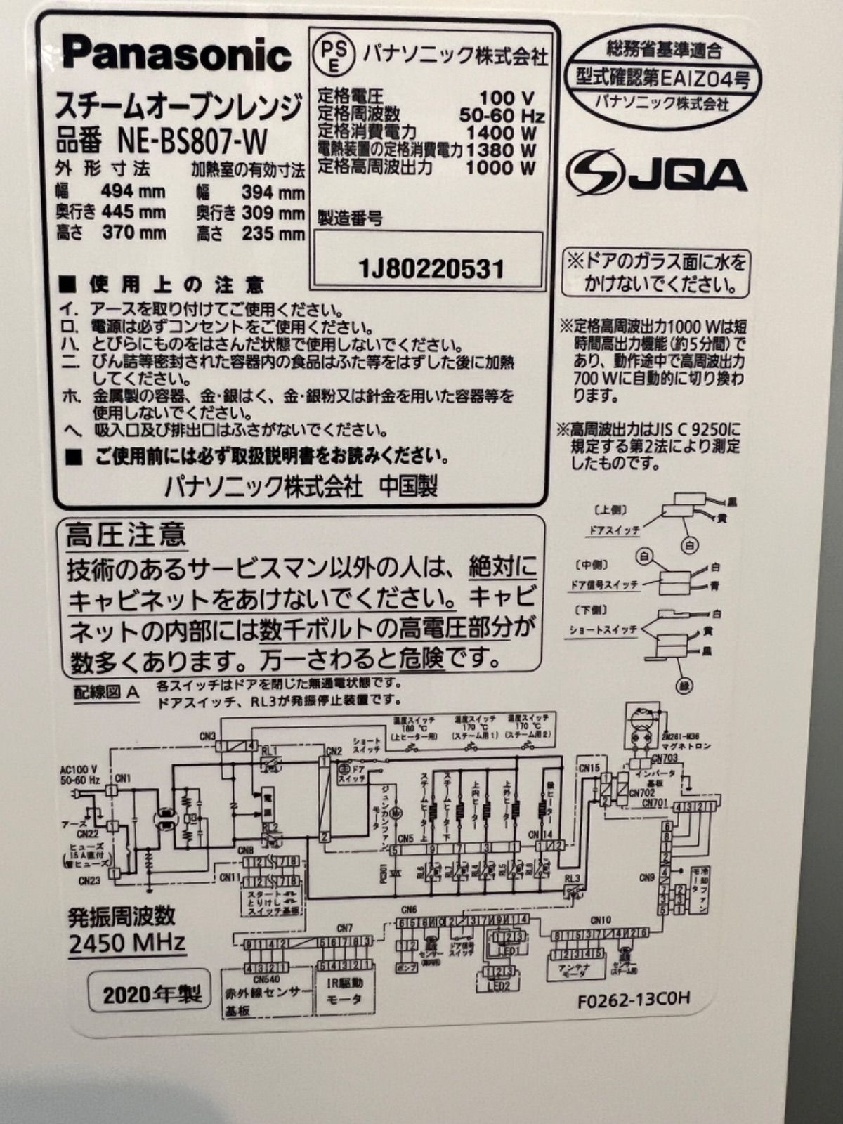 sigesige様専用】スチームオーブンレンジ NE-BS807 2020年製 - DHDA