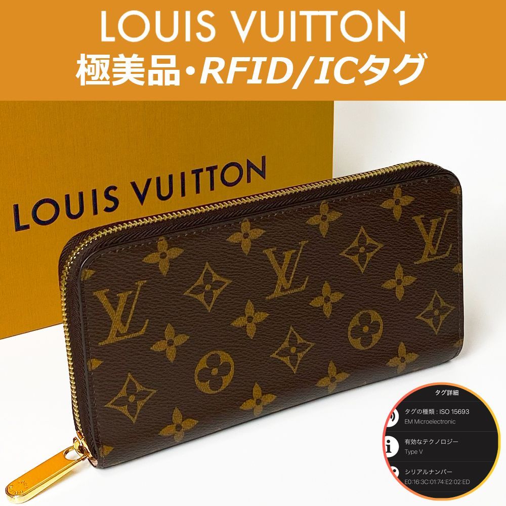 極美品】ルイヴィトン LOUIS VUITTON モノグラム ジッピーウォレット  